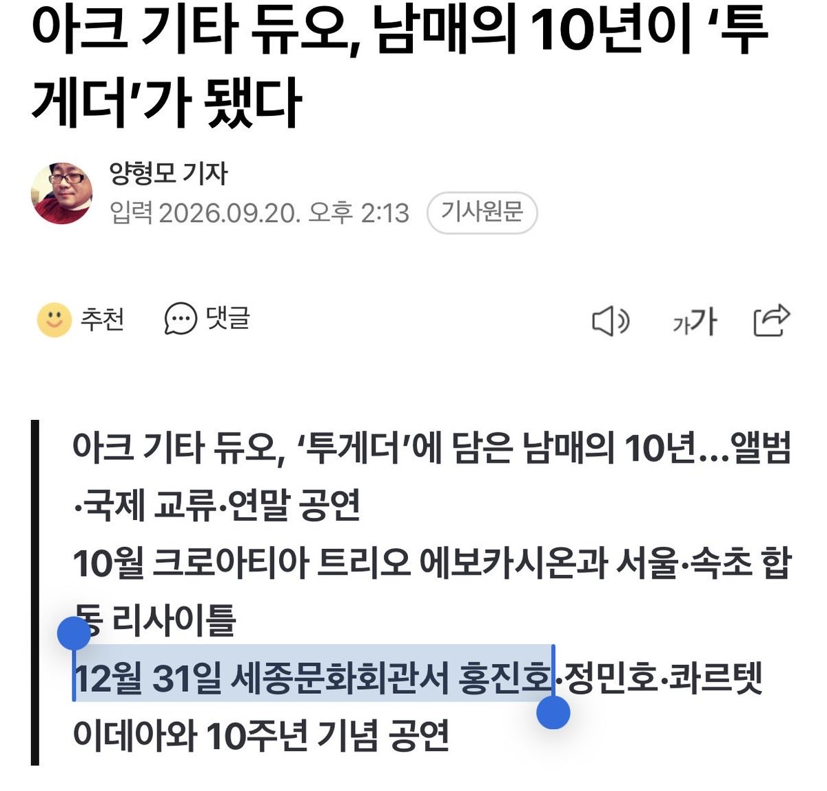 grand_cello's tweet photo. https://t.co/MGIhSu7yJp

[12/31] 공연소식입니다 ✨

티켓팅 정보는 추후 업데이트 됩니다 https://t.co/4PvdmSrMDi