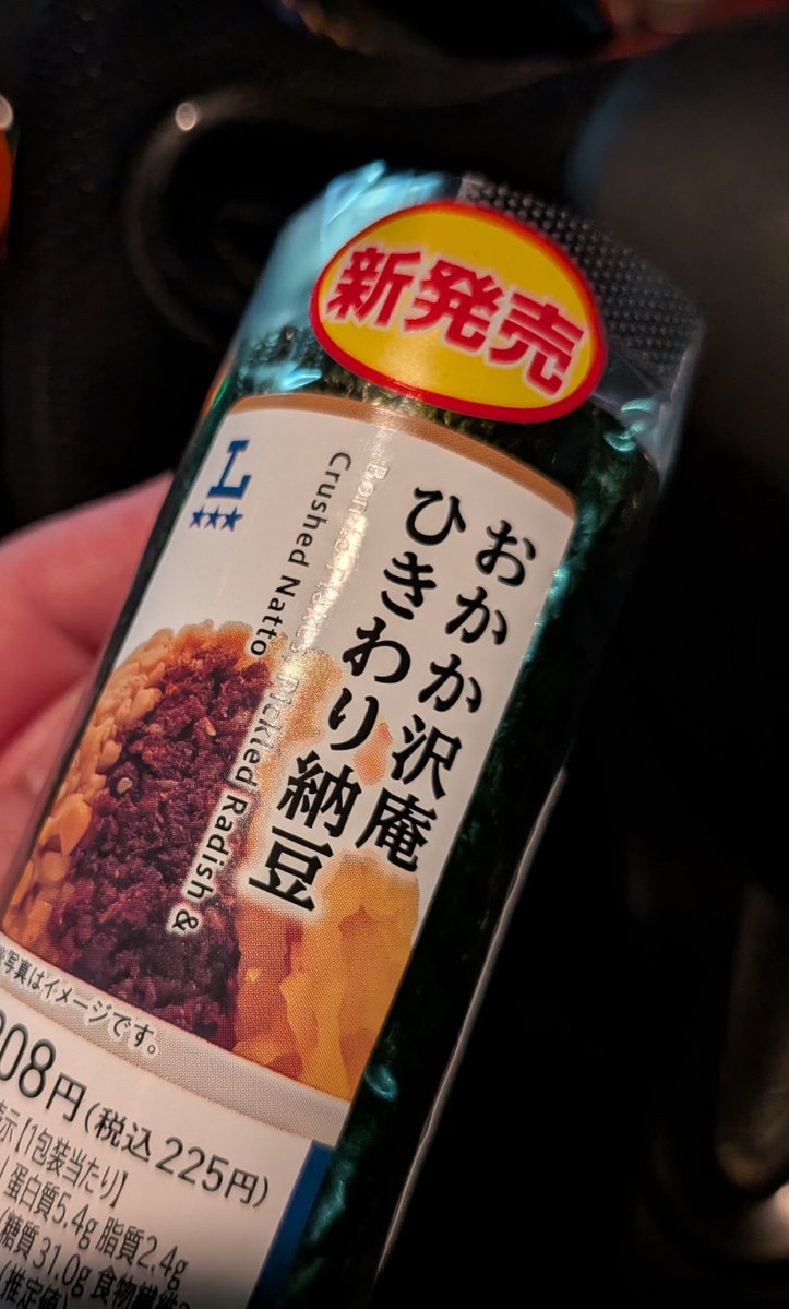 imustum1102's tweet photo. なんかすごいの売ってた。未知の組み合わせ https://t.co/BkDgh6EHY7