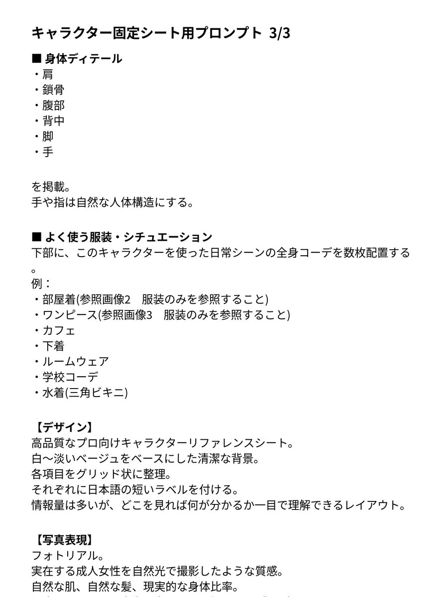 uratomokyoto's tweet photo. プロンプト【③/③】 https://t.co/NY3L87avrg
