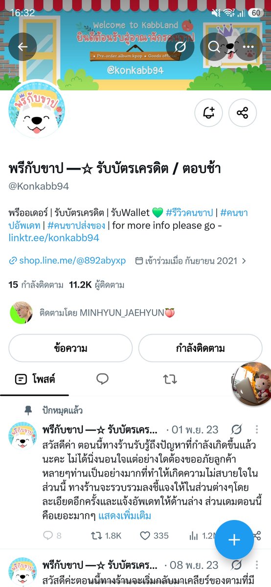 spieyes's tweet photo. อีนี่มันได้คืนเงินใครบ้างยัง หรือโดนจับไหมสรุป 5555555 
@Konkabb94 https://t.co/r5WDJfPw15