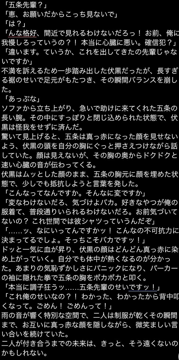 yuzuha0803's tweet photo. 五伏
先後パロ
2人が付き合う少し前のお話です！
5さんの口調少しおかしいかもしれません💦すみません💦
駄文失礼します！ https://t.co/34TT2UbFo8