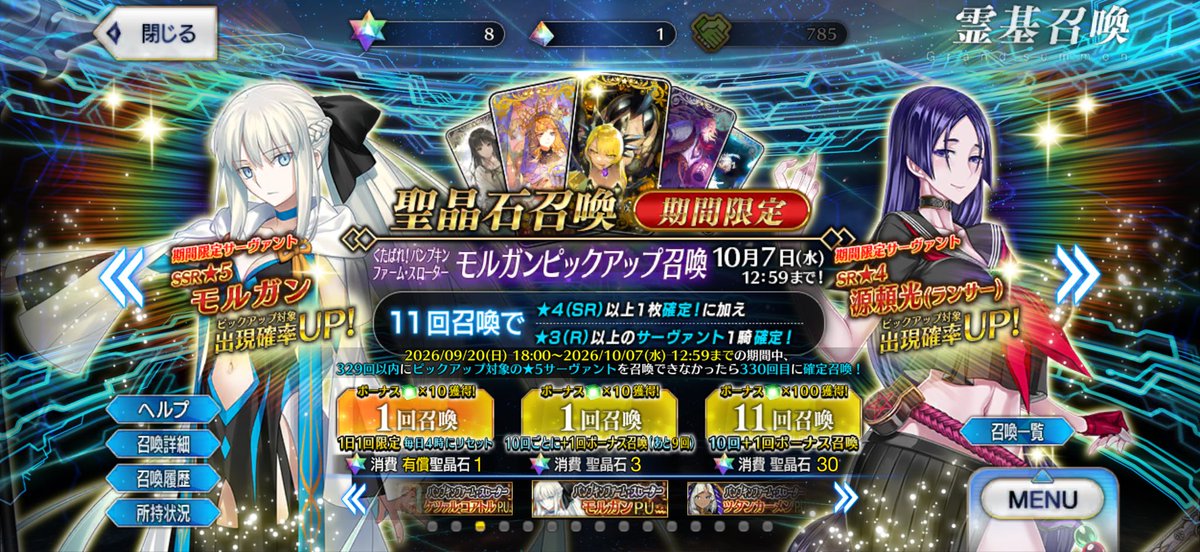 I5890493689525's tweet photo. 209連でモルガン0騎
泣きたい
#FGO https://t.co/tBHEumet07