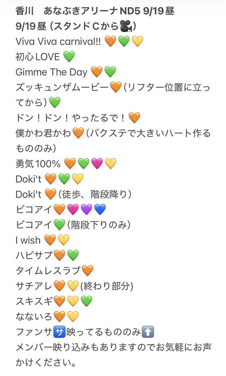 ryu_807_che's tweet photo. 728👦🏻 🐙 🎥 ND5️⃣ 香🏞 🦟川 🕳⚔️  🐿ト ⑨/⑲ ⑨/①⑨ 🌇 ☀️  📕日

お急/ぎ🐿ト
🐚🐦希望の方+👤してからご連糸各おねがいします🙏🏻

西🎌 o西🌠 長o 道🌿 高🌉 o🌉 🗻原
❤️ 🧡 💛 🩷 💜 💚 💙 https://t.co/L4MDyfaVz4