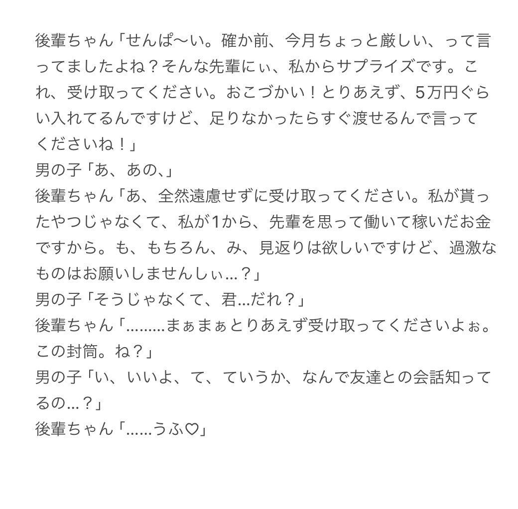 dasto__1's tweet photo. 後輩ちゃん
貢ぎガール。かわいい系。先輩よりも身長が高い。ふわっとガール。なんか怖いガール…。この後アドバイスをもらった別の先輩にそういう事じゃないと言われる。

先輩
面識がない後輩にお金を貢がれかけてる。困惑タジタジ。この後友達から謝られる

↑これ好き https://t.co/idJZsEZVlj
