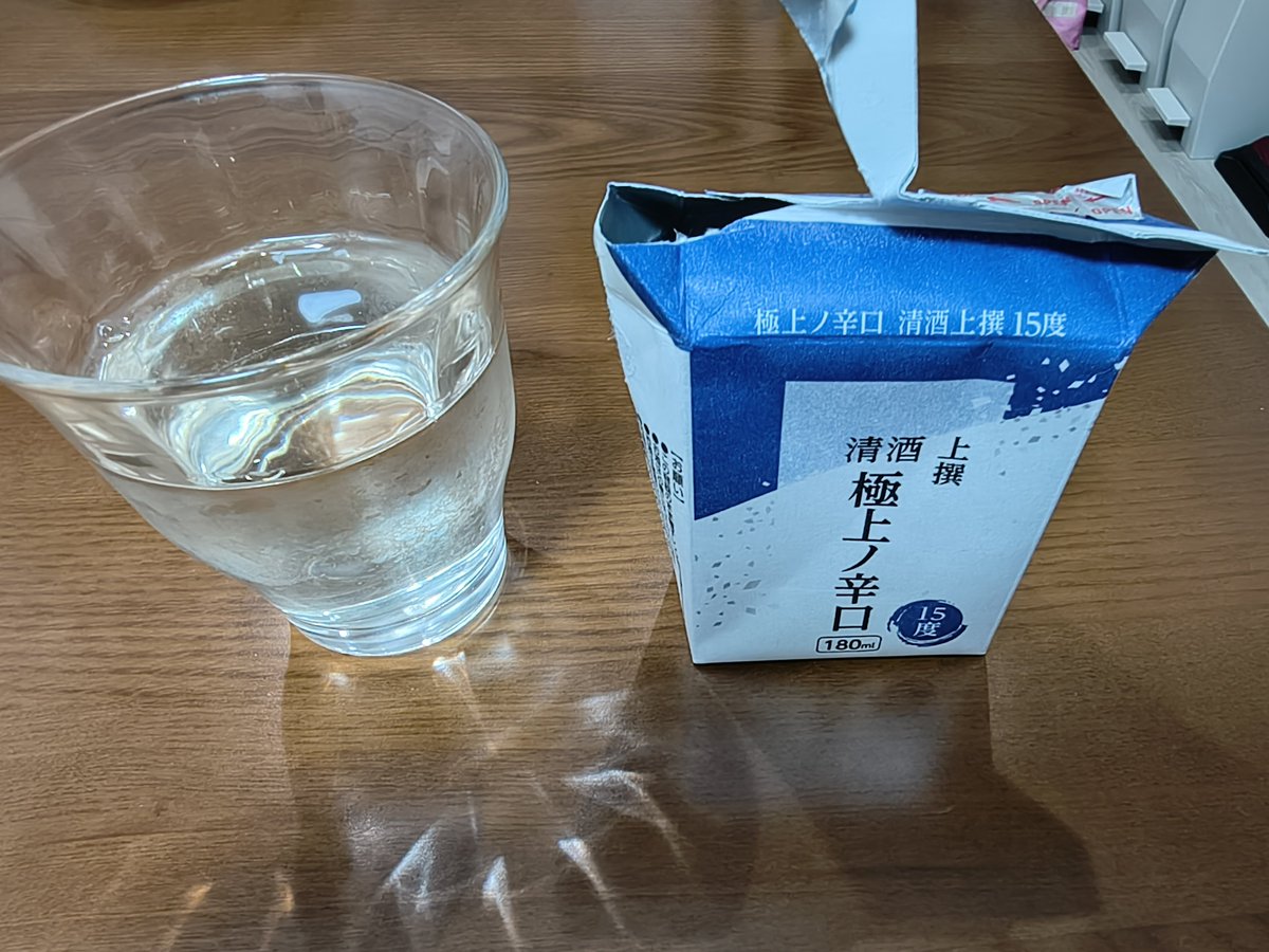 simasimaiwa's tweet photo. ストローで呑む程、上級者ではないので… https://t.co/tAUuHgpo3J