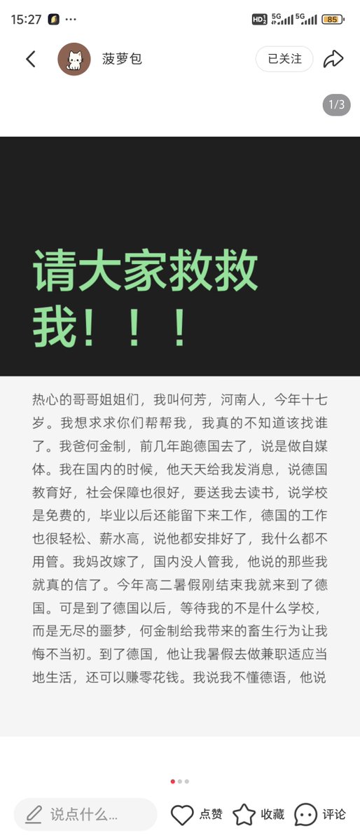 lore1250528178's tweet photo. 麻烦大家扩散一下，原帖禽兽父亲搞没了。还好我存了小红书的截图 https://t.co/vzqwtCwa2b