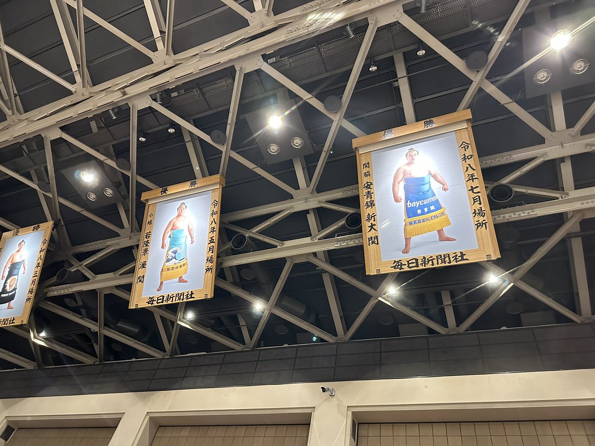 mwshiho's tweet photo. 初めて中日に観戦！

#大相撲
#大相撲9月場所
#両国国技館 https://t.co/ztoszpErhz