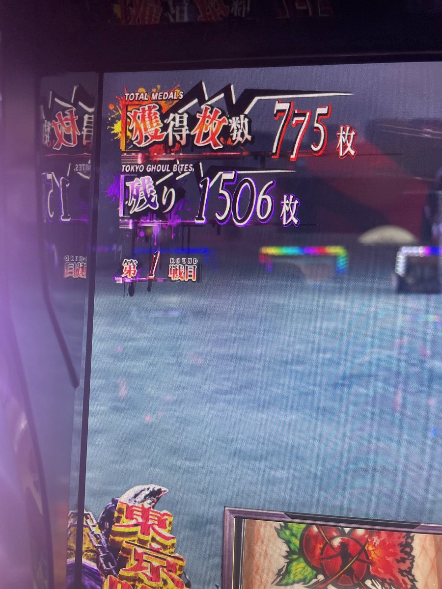 freedomOsera's tweet photo. AT7連続単発���一生戦わない戦っても勝てないで、フリーズ2000枚とったのに500枚使ってもまだ勝てもしないwwww
2000枚確定で出るのにクソイライラするのなんなん💢 https://t.co/Fi2jpJGKjJ