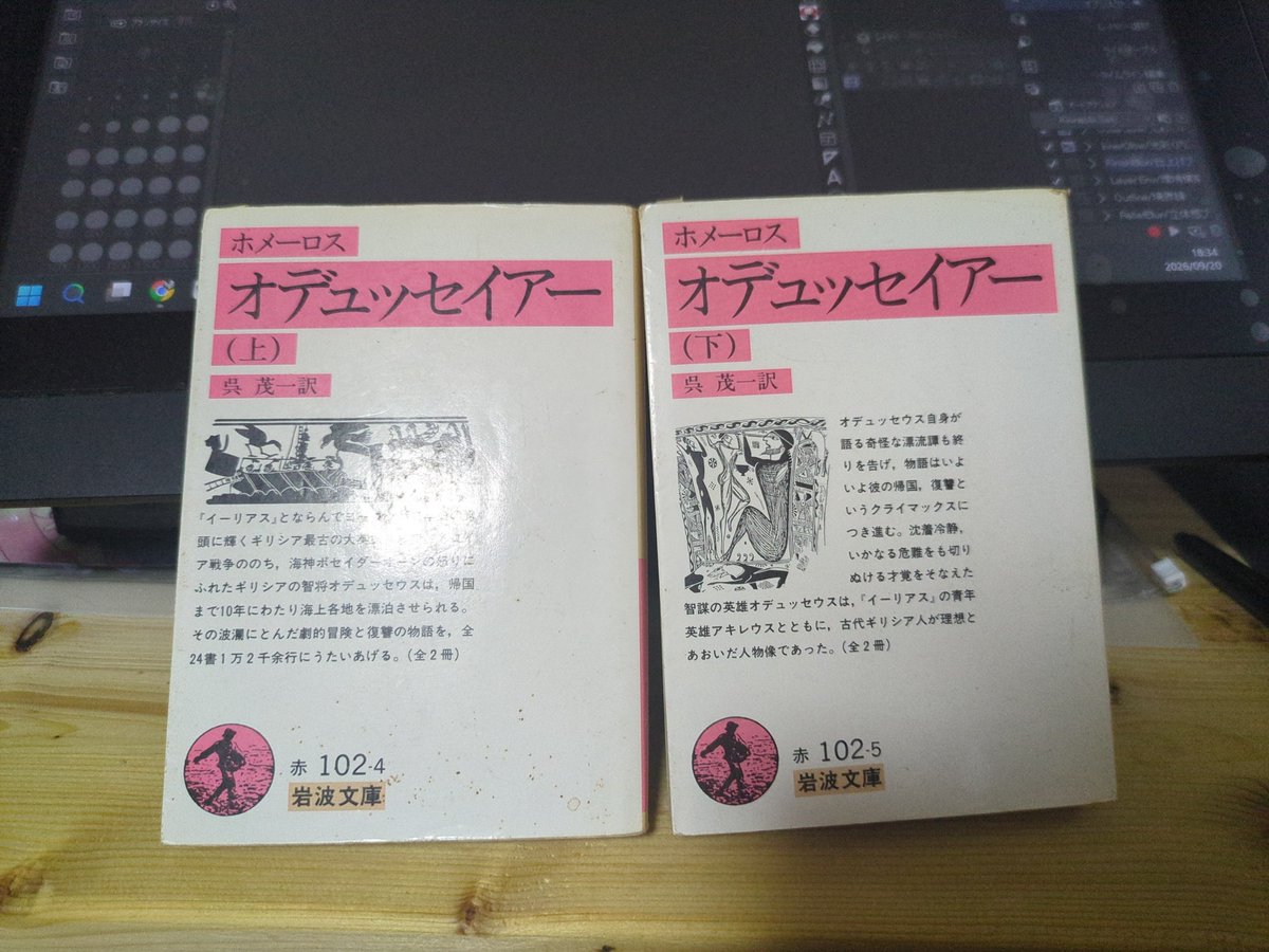 arssein_'s tweet photo. オデュッセイア見に行こうかな https://t.co/wXaJJTK0Us