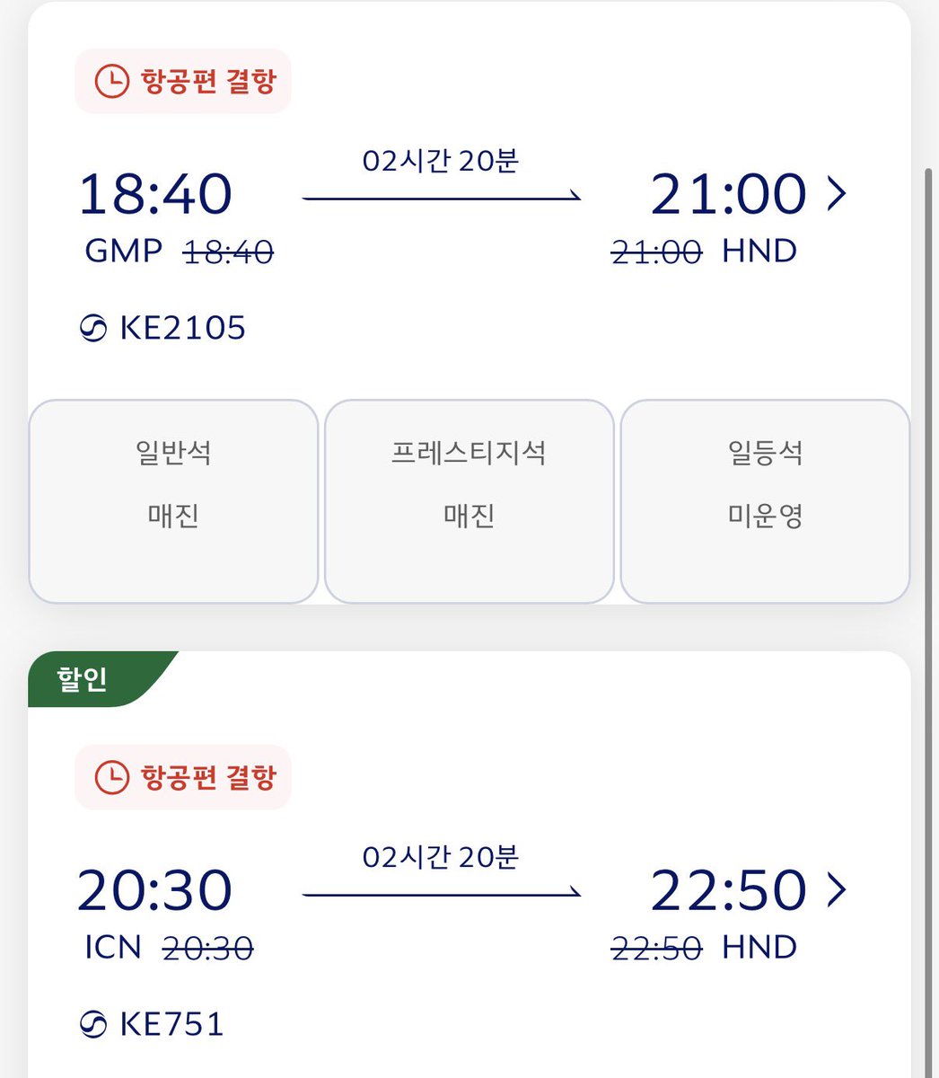 hickohu's tweet photo. 이런데 내 비행기만 결항 안 된 것도 신기 https://t.co/ls8am4qV0T