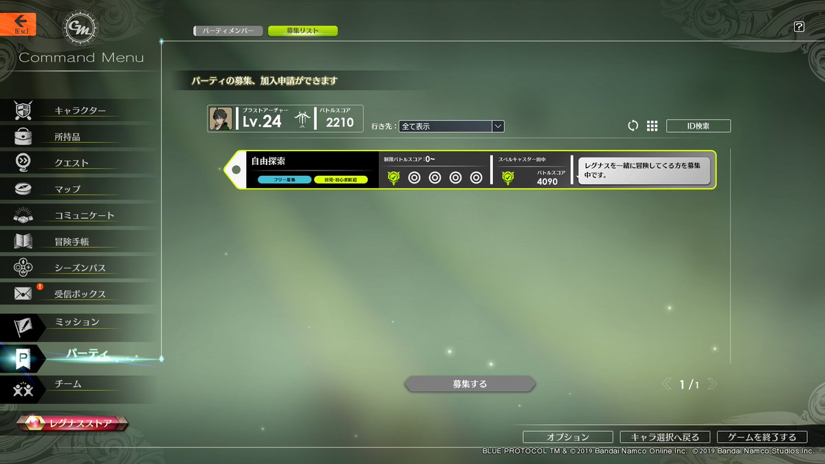 omelet001's tweet photo. 『レグナスを一緒に冒険してくれる方を募集』

鬱屈とした今に何か変化がほしかったのか
誰かにおもてなししてほしい気分だったのか
何も考えずに何かについて行きたくなったのか

一風変わった募集内容で不安もありましたが
誘われるようにして、そのＰＴに飛び込みました。 https://t.co/ERIUbUXJmn