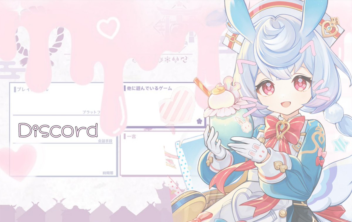 tuiwu_'s tweet photo. 原神✧🏷️

ぼっちに毎日あそべるなかよしくださいෆ
﹙くわしくはart読んでほしいです﹚

20↓義務済_♀_通話○_DM○

全反応無言お迎え♩

꒷꒦꒷𖹭꒦꒷𖹭꒷꒦꒷꒦꒷𖹭꒷꒦꒷꒦꒷ 
#原神
#原神フレンド募集
#原神自己紹介カード
#原神マルチ募集 https://t.co/6K8h4V5r1O