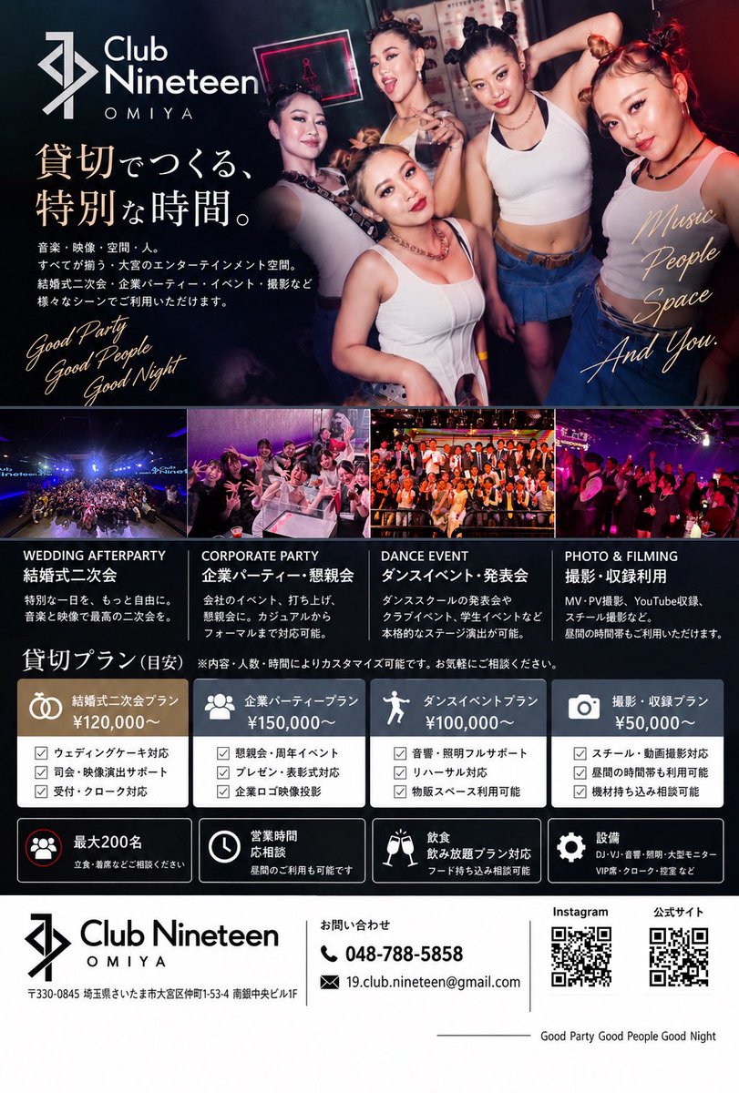 19clubnineteen's tweet photo. Club Nineteen OMIYAでは、結婚式二次会・企業パーティー・ダンスイベント・撮影利用など、各種貸切を受付中です。
📍大宮駅東口エリア
📞 048-788-5858
#ClubNineteen #大宮 #大宮貸切 #貸切パーティー #結婚式二次会 #企業パーティー #懇親会 #ダンスイベント #撮影スタジオ #イベント会場 #クラブ https://t.co/PyGkBamGRS