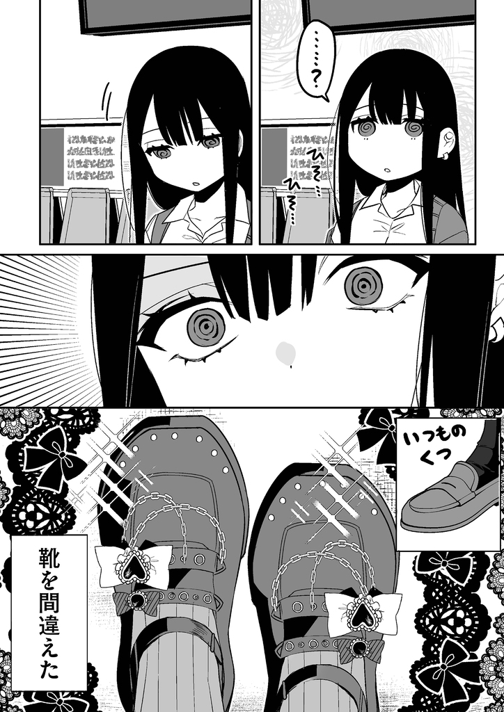 chihara_san's tweet photo. 全部間違えて登校しちゃった女の子(0/4) https://t.co/HclU2p4olL