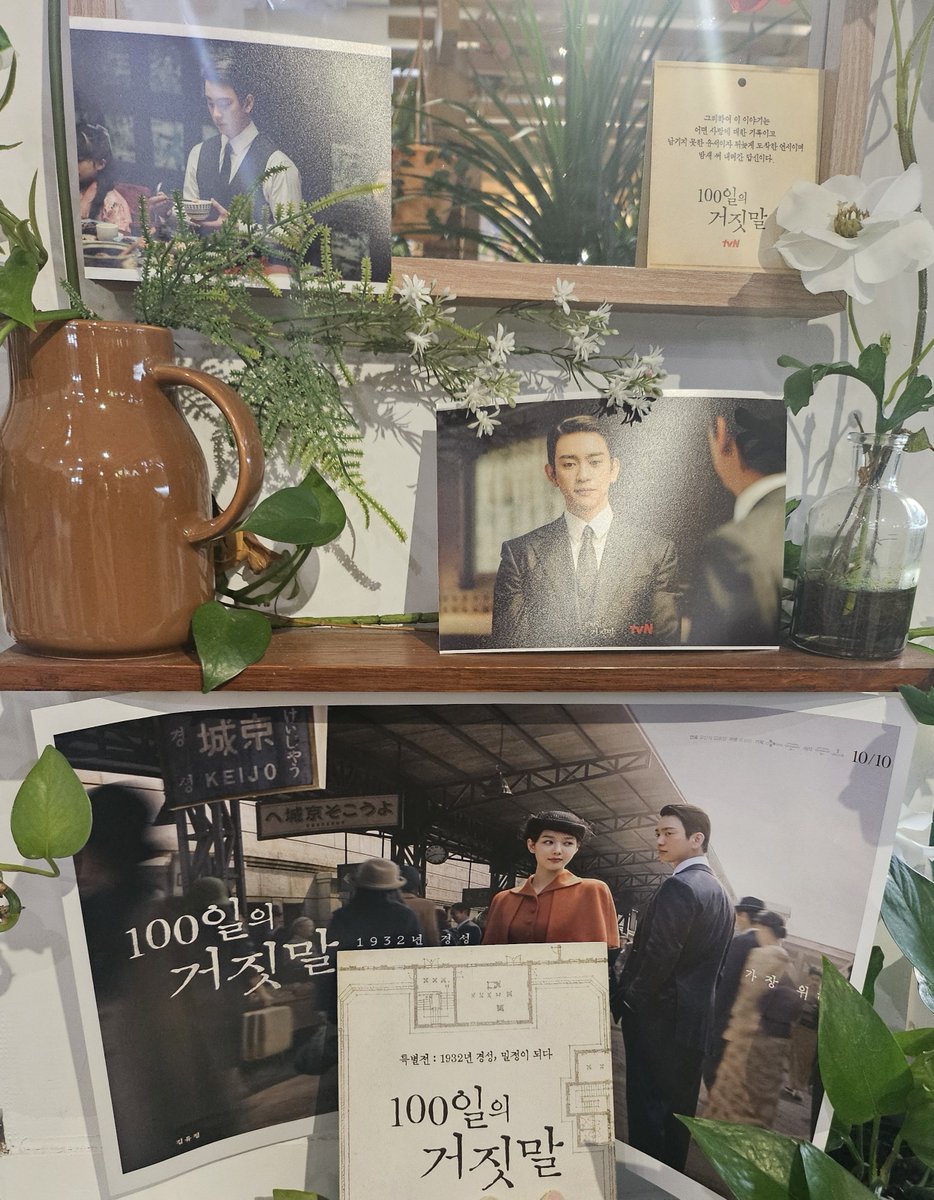 everydayforjy's tweet photo. 들어가자마자 꽃향이 나면서 기분이 좋아졌던😍 진영이가 꽃과 식물 곳곳에 보이니 너무 이뻤어요😆 역시 진영 + 초록 자연 =💘🫠
메뉴판도 쵝오🙌👍 플라워특전으로 받은 꽃도 너무 이쁜! 잘 간직할께요🧡

#JFlowerClub
#진영생일카페 https://t.co/9RX49IrWFn