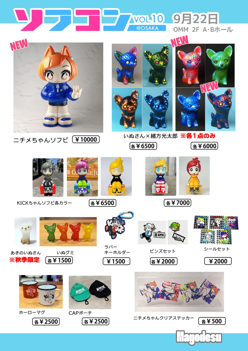 大阪でオリジナル創作ファン向け2大イベント同時開催