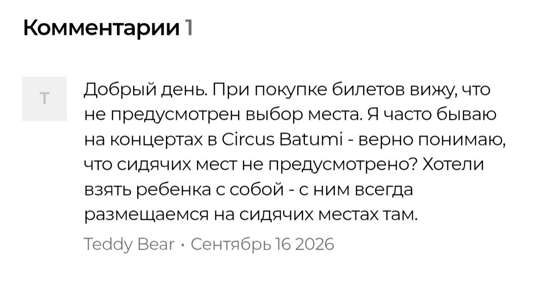 FleyaO's tweet photo. Увидела аигел в Батуми, зашла глянуть цены, очень посмеялась с комента, ничего против детей не имею и если никак дома не оставить, но брать ребенка на исполнителя с такими текстами 😂 https://t.co/i2BzKqrYF6