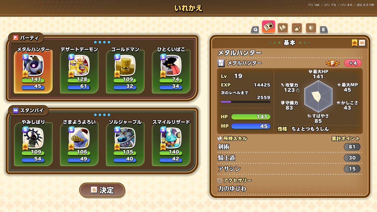 kodaibuki's tweet photo. ずっと後回しにしてたDQM4のモンスター揃え終えた
やっぱ配合解放されると夢中でやっちゃうなこのゲーム https://t.co/j7hiiPG1u8