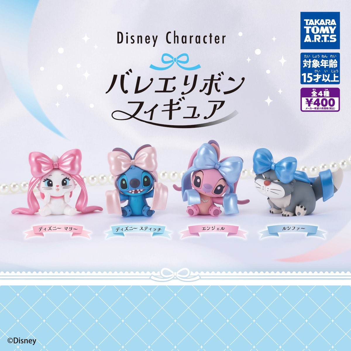 za_____i1027's tweet photo. 【交換】ディズニーキャラクター バレエリボンフィギュア ガチャガチャ

[譲]スティッチ ルシファー

[求]エンジェル1

エンジェルが決まり次第、定価でお譲り可
郵送のみ🙇‍♀️
お気軽にお声かけください🧸 https://t.co/UAIYqabuHW