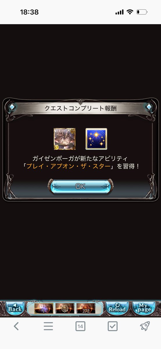 nami_Firefly's tweet photo. 間に合ったあああああああ
#グラブル https://t.co/qvqq41IgR1