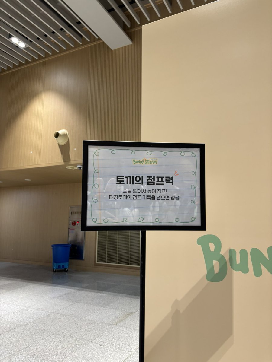 blueboggle_'s tweet photo. 대장토끼 점프력 좋다 https://t.co/ekEqMFfChM