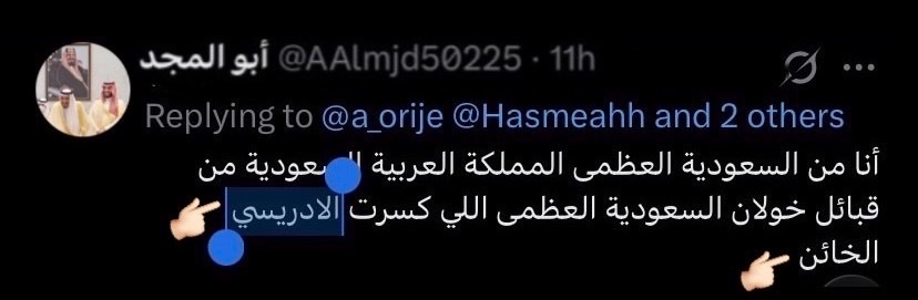 Bint_alNajmi's tweet photo. ساره العظيمه جلاده ذو الاخلاق وتعريتهم وفضحهم 

فهذا القروب الهزيل يرمون الناس بمرضهم وعقده نقصهم وبصفاتهم وخصالهم 

بعض من الردود لمن يحاول ان يظهر ان الحسابات اللتي تدافع عن جازان وتهامه 

قاذفين الأعراض والشرف يتكلمون عن الوطنيه هزلت😂 https://t.co/ohj3gJnAnF