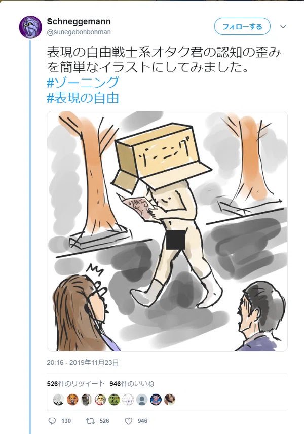 xbvmd's tweet photo. @Akikun1124 普段オタクたちが言ってたゾーニングってなに？
今回は明らかに→こっち https://t.co/Kqx7NyBB3N