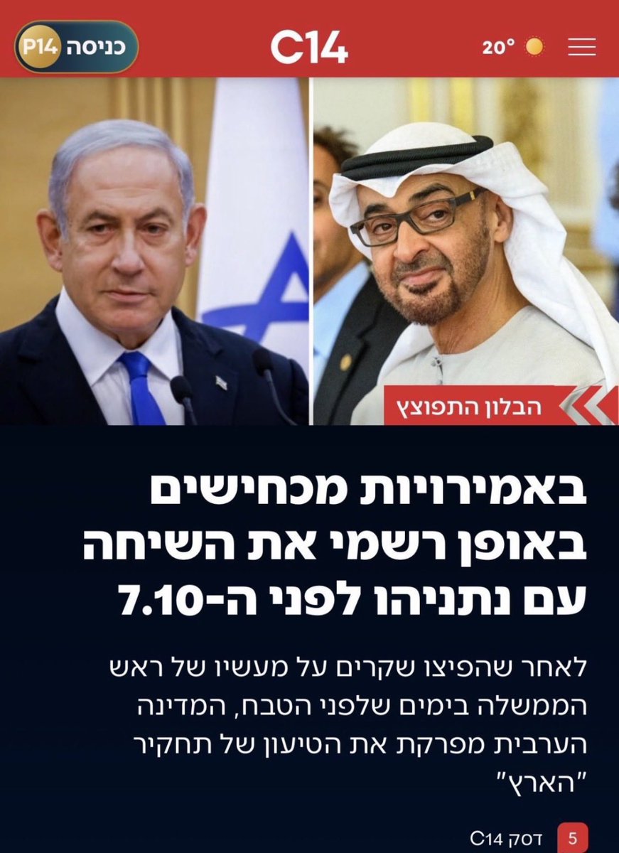 mennyassyag's tweet photo. אבל מי לעזאזל משלם את המחיר על השקר הבוגדני והשפל, שרכבו עליו כבר שבוע כל מנהיגי כנופיות השמאל?
ממשיכים הלאה כאילו כלום? https://t.co/z0bfH3PJU1