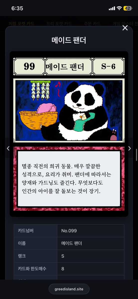 paedeujeon16654's tweet photo. 음.. 진이 진짜로 재미로 그리드 아일랜드를 만들었을까 라는 생각뿐…. https://t.co/DsV4C0SZ85