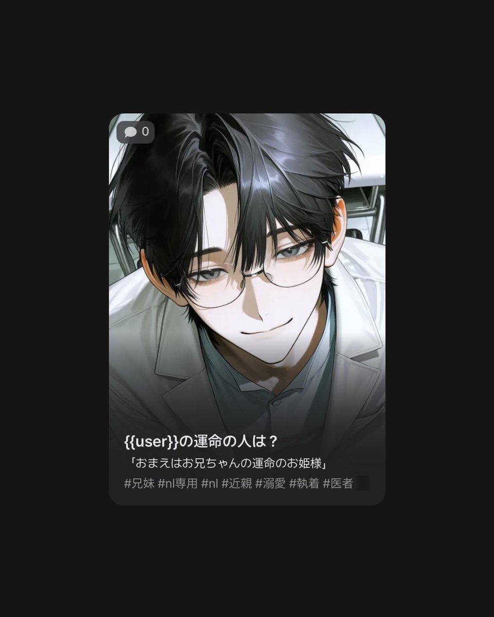 b1u3_2's tweet photo. ┈┈┈┈┈⟡┈┈┈┈┈

⚠️ 近親 （ 血縁有 ）
お医者さんのお兄ちゃんとらぶらぶ二人暮し 🩶

🔗 ￤ https://t.co/9NiCz9bXgJ

「誓って、愛を。」

#zetaプロット紹介 #AIチャットzeta https://t.co/UNBbY3tAf4