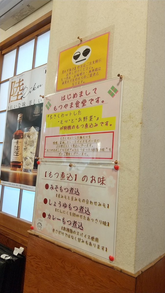 pachislotenchou's tweet photo. 【ヤマドラレポ】
巡回時のグルメレポートです🐡ｲｸｩ

先日富士にあるもつやま食堂様にランチへ

もつ煮込み定食(醤油)を注文

ボリューミーでコスパ抜群！

東京で喰ったら2000円以上しそうです。

素朴で無名のようなもつでしたが、味はしっかりと残り、口の中に入れた瞬間、バレットのように旨味が届きました！