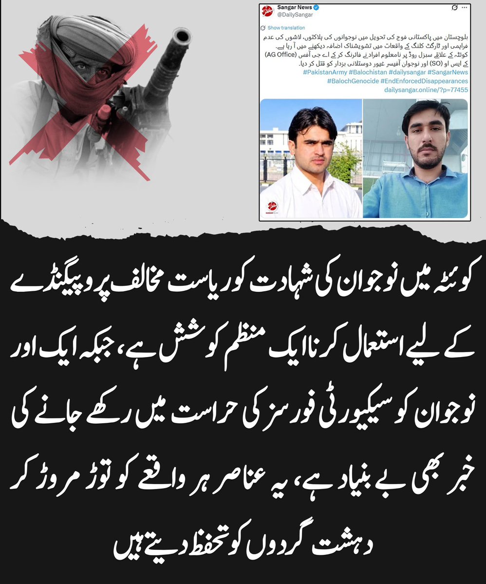 bugtibahram81's tweet photo. سیکیورٹی فورسز کی حراست سے متعلق پھیلائی جانے والی تمام خبریں مکمل طور پر بے بنیاد اور من گھڑت ہیں۔ عوام کو جھوٹے اور گمراہ کن پروپیگنڈے سے ہوشیار رہنا ہوگا۔ #BSDI #Chaman #Development #دہشتگردی_نامنظور https://t.co/QFyyI3kuiR