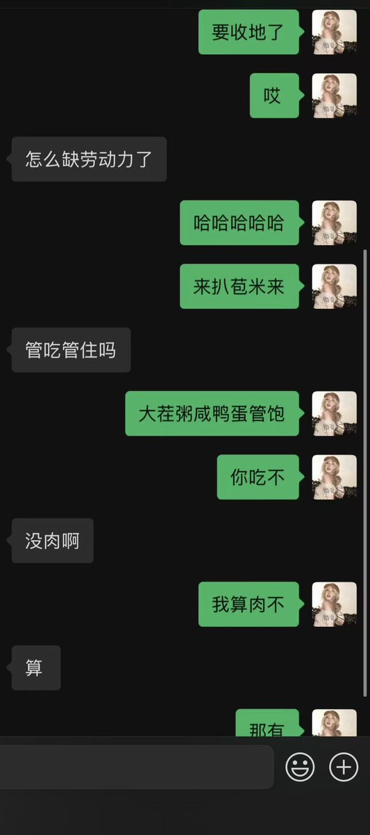 angel_7307's tweet photo. 要收地了，谁想和我回家见丈母娘？，扒苞米快的优先哈 https://t.co/kL4b56F0Em