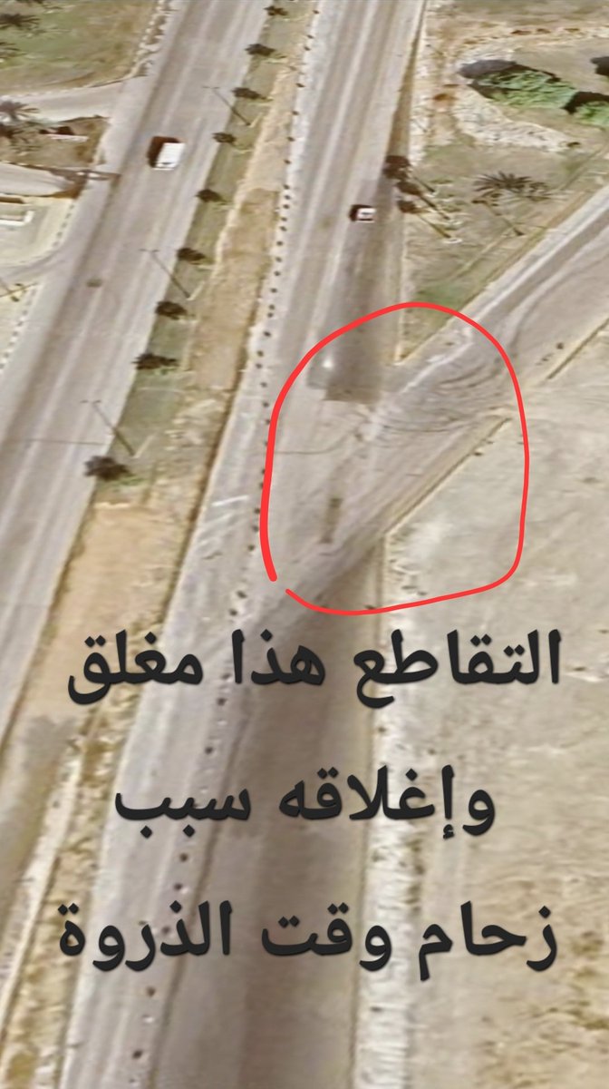 altseii22's tweet photo. اقتراح لفك الزحام اليومي في #مدينة_الخبر لـ #بلدية_الخبر @Khobar_mun 
فتح مدخل شارع الأمير تركي لشارع الملك فهد في #الصبيخة 
وإضافه رصيف يمنع دخول السيارات الملتفه من ملف الإسكان للمدخل
هذا سيخفف زحام شارع الملك فهد ويحول مسار القادم من #حي_الجسر و #العزيزية لـ #الكورنيش_الجنوبي https://t.co/Hr5TNAy60L