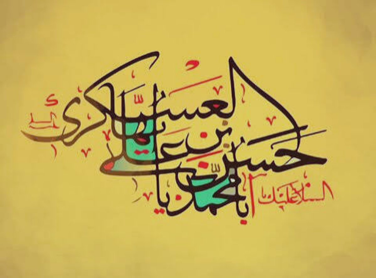 xa4gvl's tweet photo. امام حـسن عکـسـری(ع):«چــه زشــت اسـت در مـومـن خـواسـتـه ای باشـد که او را بـه خـواری کـشـانـد». 

#برای_پدر_به_عشق_پسر https://t.co/UlCSJ6ODKZ