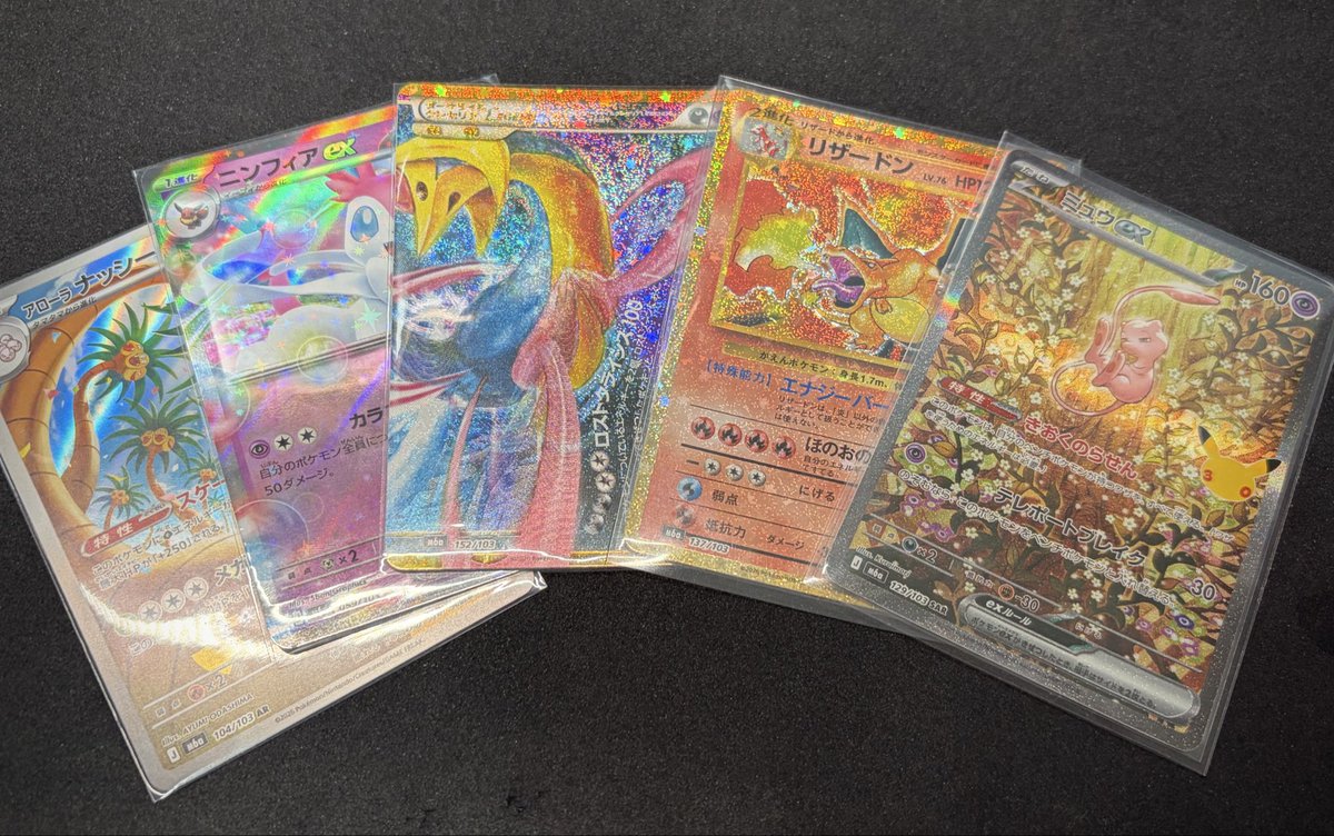 yaco0251's tweet photo. 10パック開けて当たりっぽいもの！ミュウもかわいい https://t.co/f3gZiYGdnx