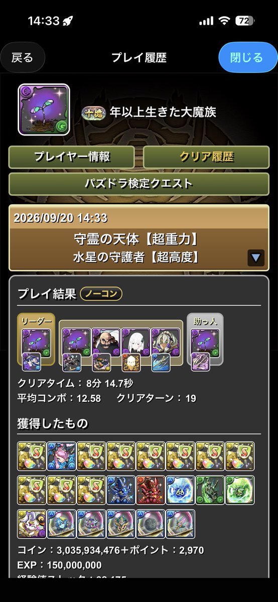 Iamdog564705's tweet photo. 水星ロゼッタ6分台
高速モードなしでも8分台
@reJRppDspCd7SuPさんあざます。 https://t.co/wuAJNdTdnH