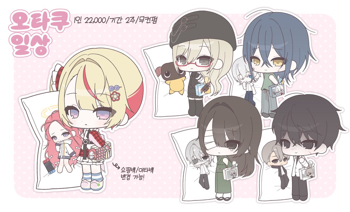 gomzzit2's tweet photo. #RT #커미션 #COMMISSION 
목표금액 달성 시 알티 추첨 한 분 작업해드립니다🩷

[오타쿠일상🛍️] 타입 / SD 고정틀 무컨펌
아래 링크에서 신청받고 있습니다! 

크레페 - https://t.co/XnHfPejVId
미닛 - https://t.co/mnPkeVUe19 https://t.co/Il5CMCs7Ub