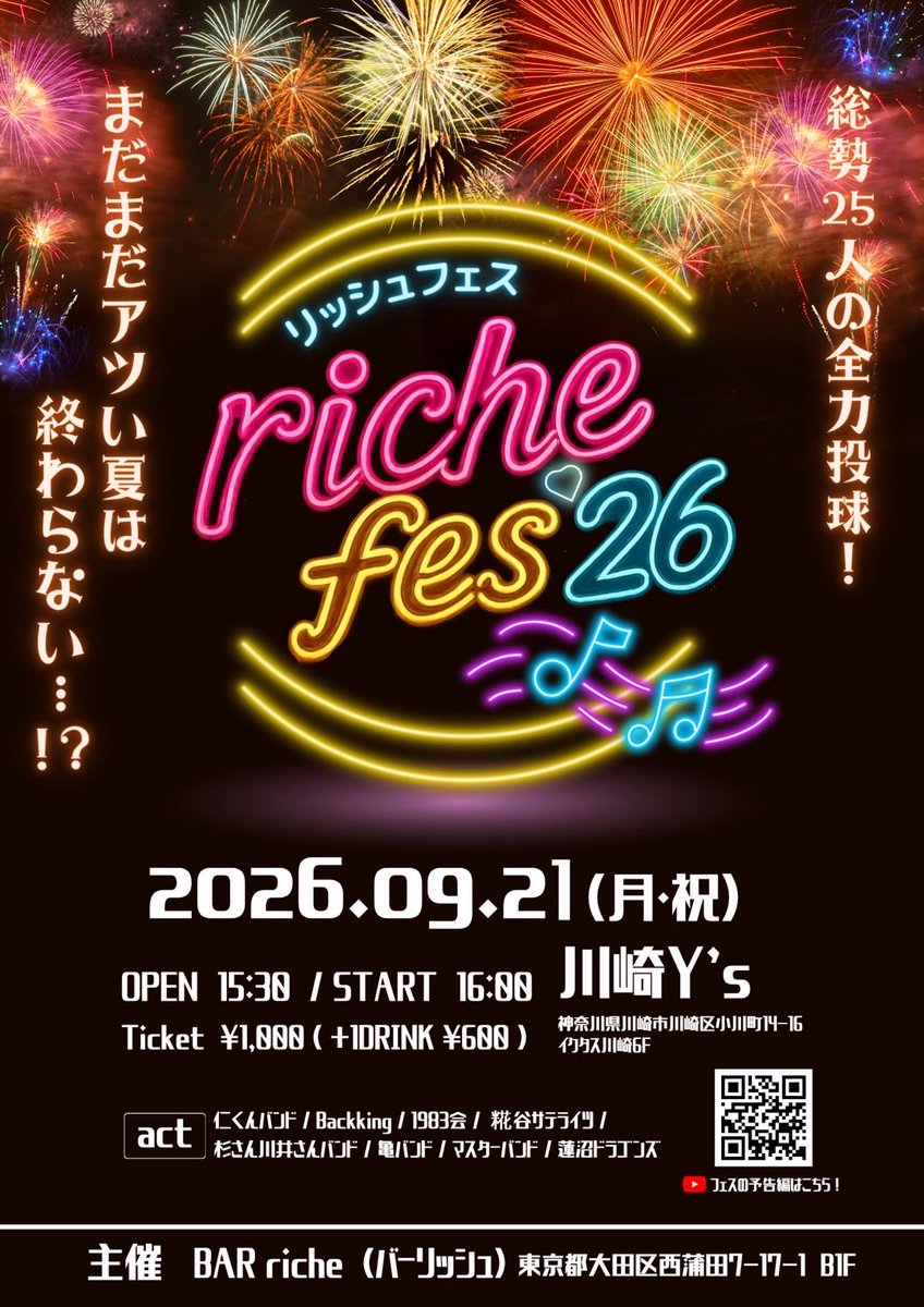 kawai_ta's tweet photo. 台風直下でライブ決行！ https://t.co/GKbioSSQPX