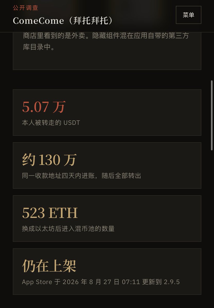 Crypto2key's tweet photo. 所谓他家“供应软件投毒”案件，祸害你家软件用户。互联网平台，安全责任很大。 https://t.co/rJMwbiuF0p