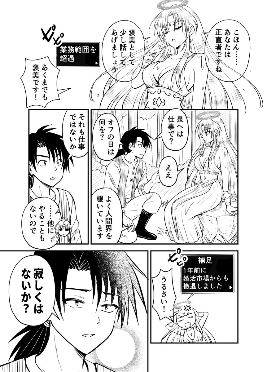 kimurapiko701's tweet photo. 金の斧より女神様（2/2） https://t.co/EcP5AH5BXj