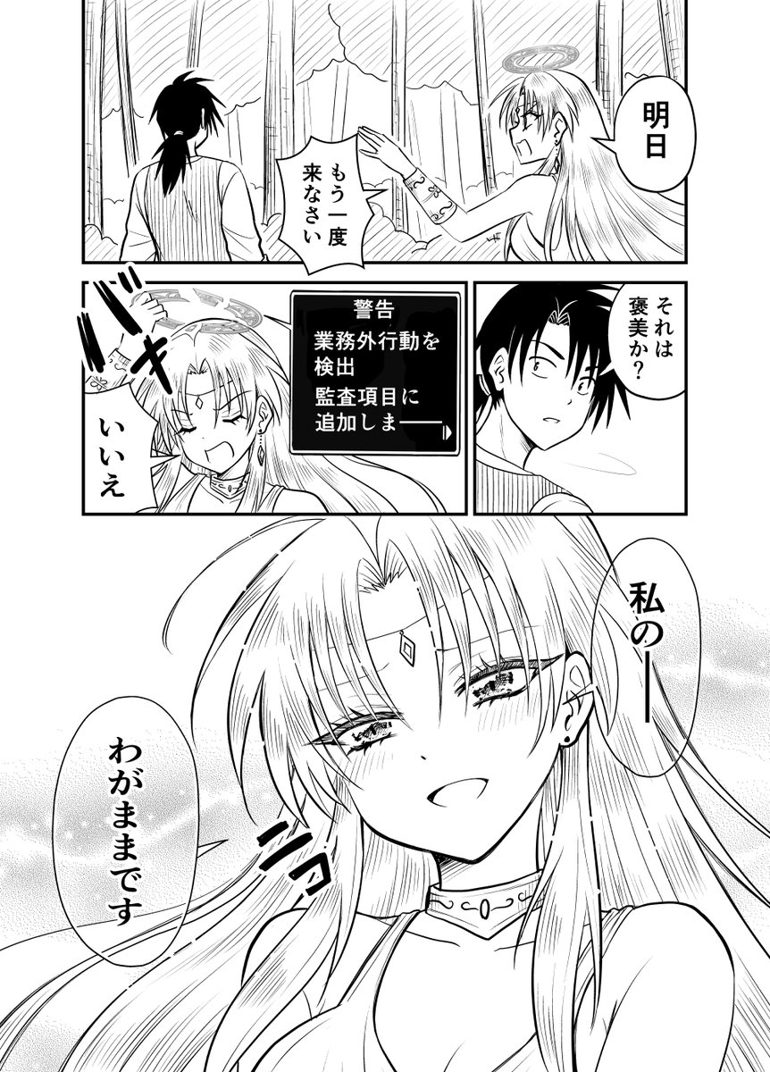 kimurapiko701's tweet photo. 金の斧より女神様（2/2） https://t.co/EcP5AH5BXj