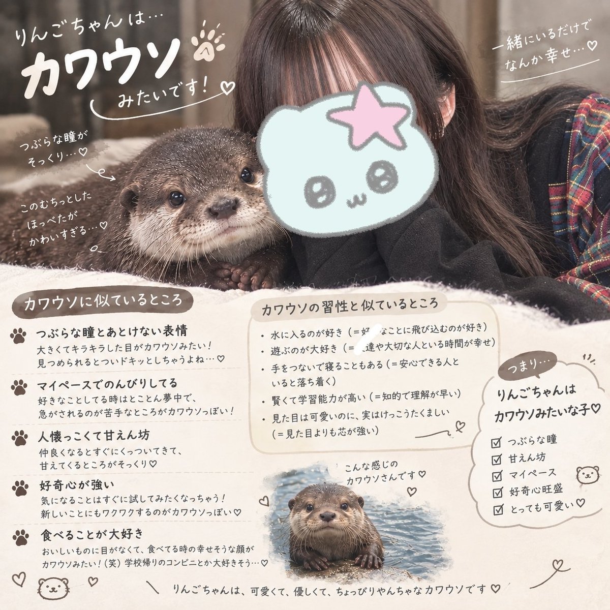 8x4pjt's tweet photo. カピパラが良かったカワウソだった
 #マイキ https://t.co/uofY72dBH2