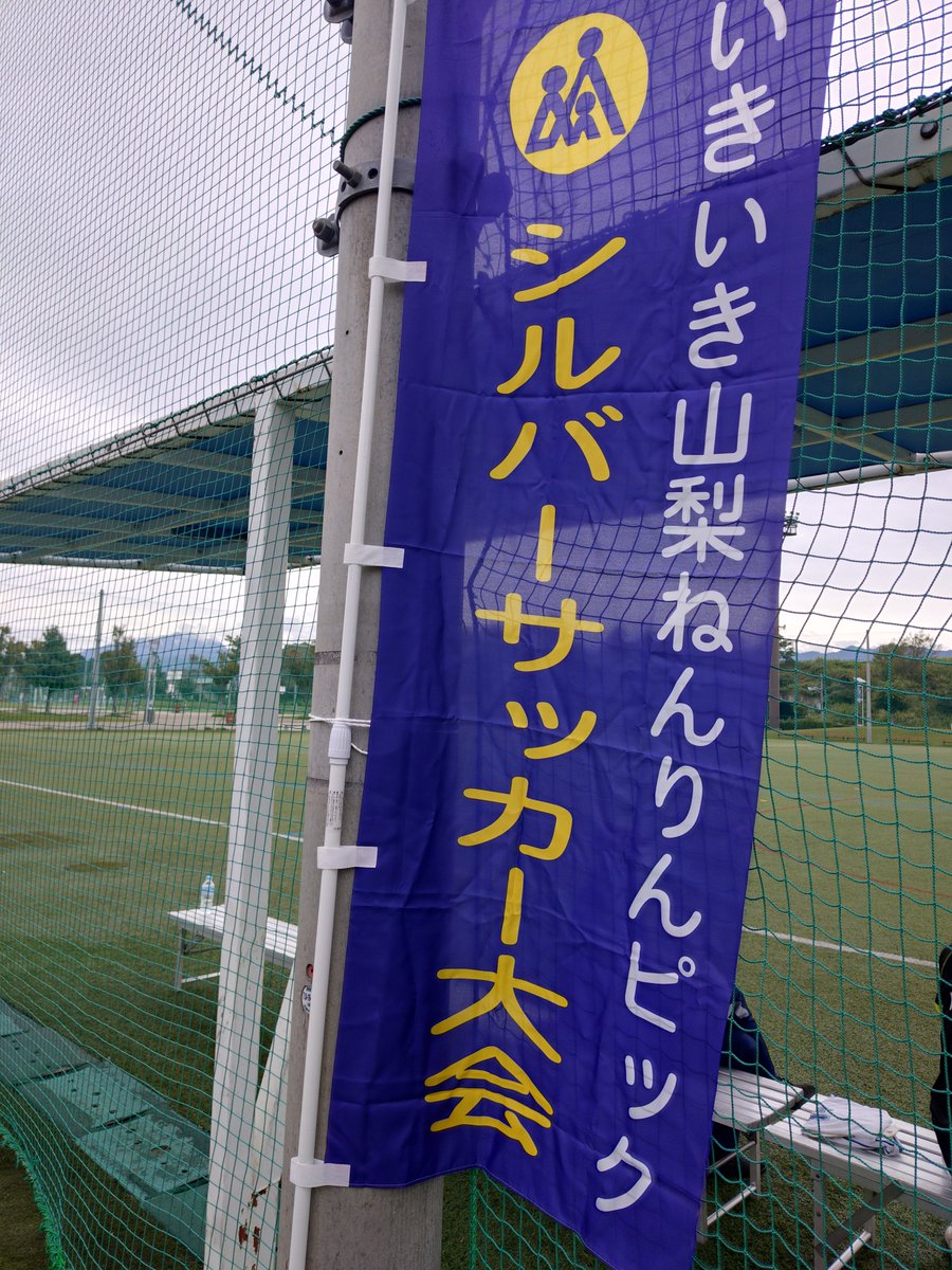 Tosihikouchida's tweet photo. アジア大会も始まりましたが、県内では、年輪ピックが各競技で開催中です。昨日はソフトボールの部に、2番セカンドで出場し快勝10月3日の2回戦に駒を進めました
今日はサッカーの部に出場、総合成績は3位となりました。もうヘトヘトですが、楽しいひと時でした。役員参加者の皆様ありがとうございまし https://t.co/NkSsR2cGE3