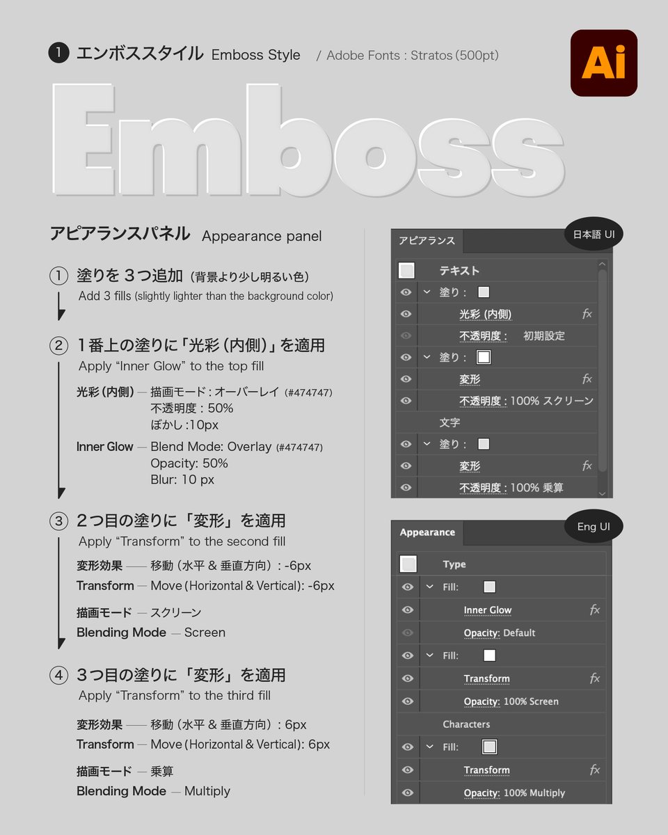DesignSpot_Jap's tweet photo. 3種類の凹凸表現（アピアランス）
#Illustrator https://t.co/qAG8pUWj3S