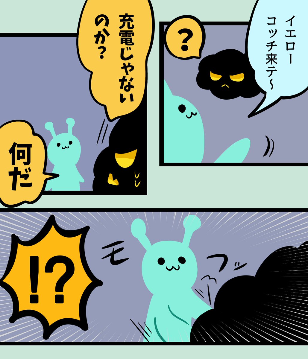 bibibibaaaaaan9's tweet photo. モクモクをﾓﾌﾓﾌしたい
ワープマンをﾓﾁﾓﾁしたい

（⚠️色々捏造） https://t.co/udUFOxUzdp
