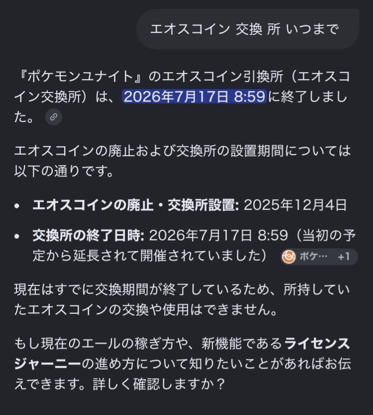 ta__aa__a's tweet photo. 現場からは以上です。
#ポケモンユナイト https://t.co/vqo8EVJZrF
