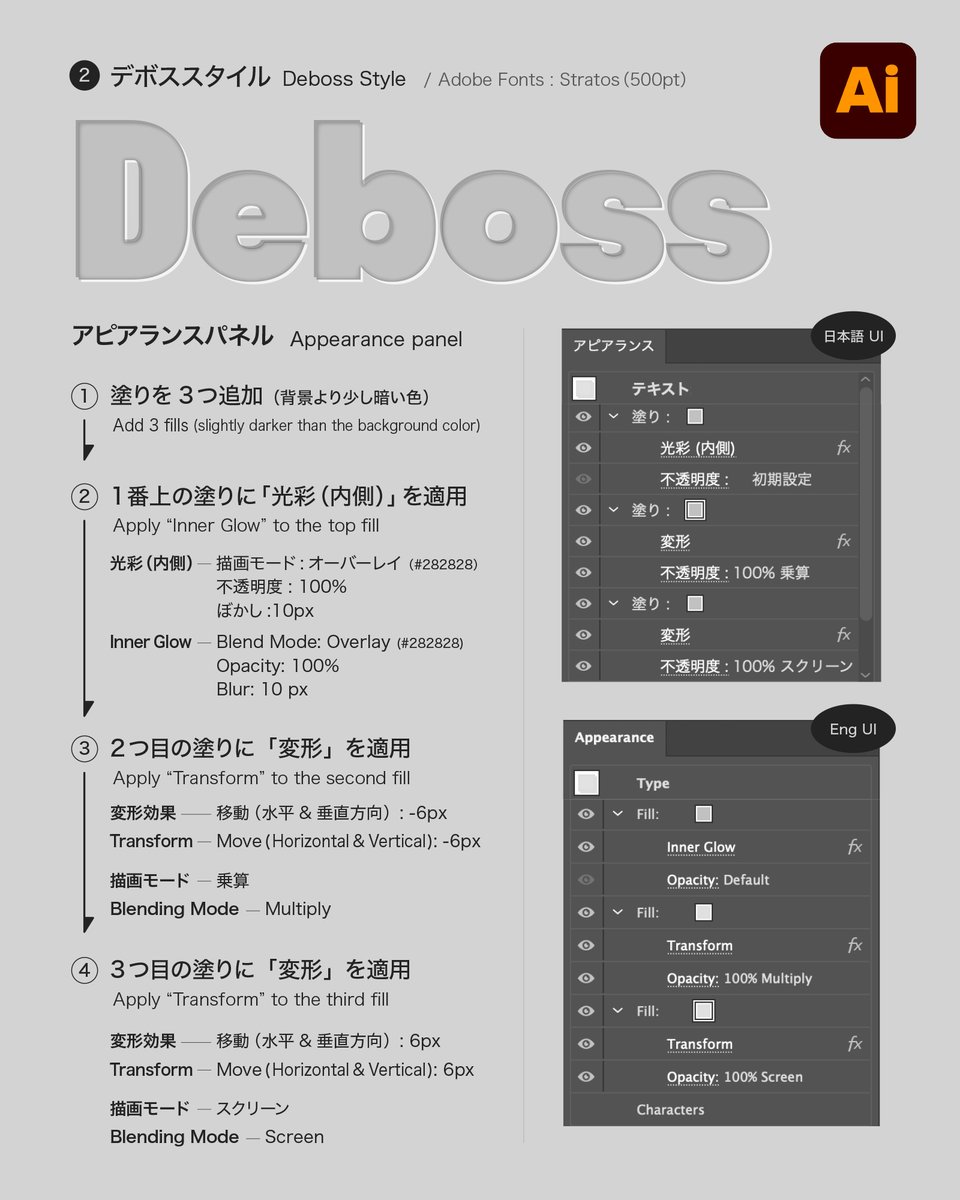 DesignSpot_Jap's tweet photo. 3種類の凹凸表現（アピアランス）
#Illustrator https://t.co/qAG8pUWj3S