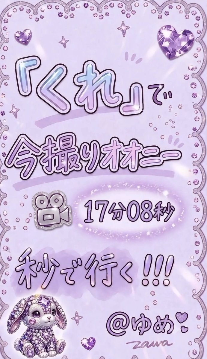 kbrad6094's tweet photo. 230分限定！！よーーーーいどんっ！！！  ♡・合言葉で秒!! https://t.co/wVxMYWQqDj