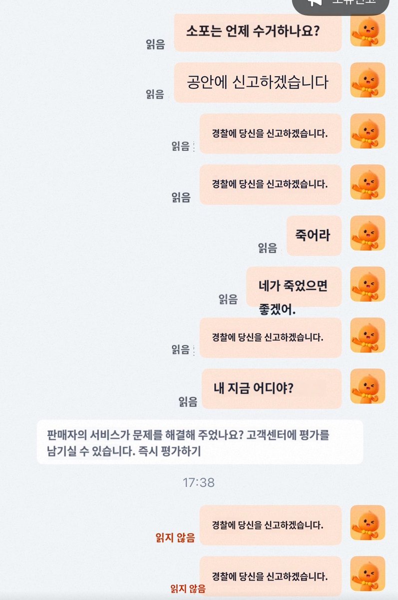 nagji859917's tweet photo. 타오바오 사기당해서 지랄떨다 ���리아빠 시진핑이다 천안문 바닥에 매장시키겠다고 보내니까 메세지 삭제되고 전화ㅈㄴ오고 로그아웃됨 https://t.co/ALqxnaSICF